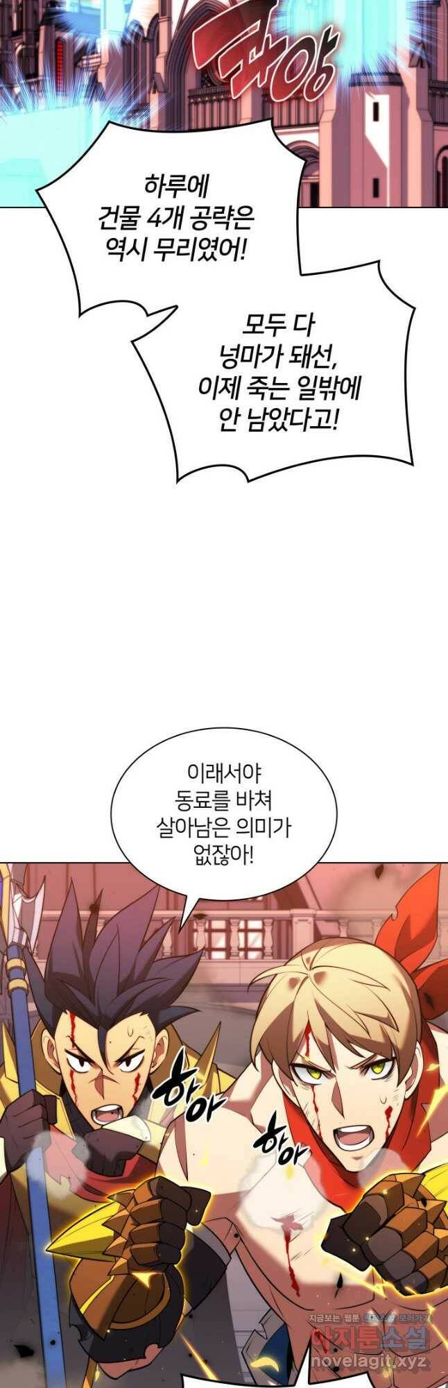 템빨(카카오) 156화 6