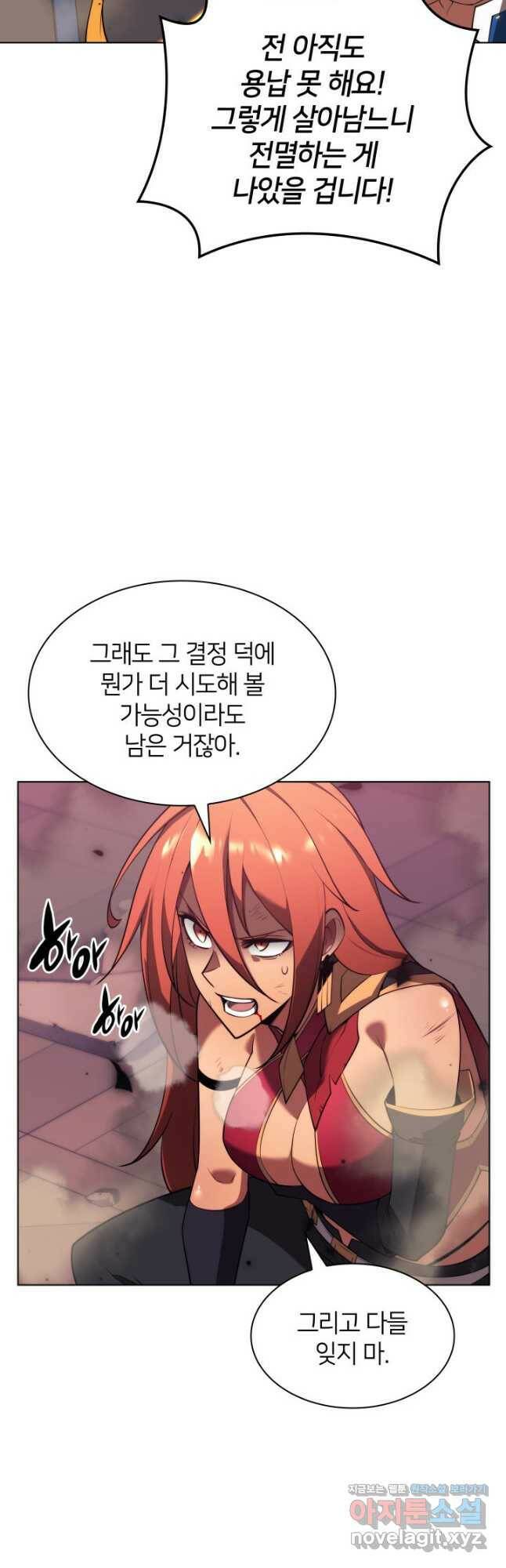 템빨(카카오) 156화 7