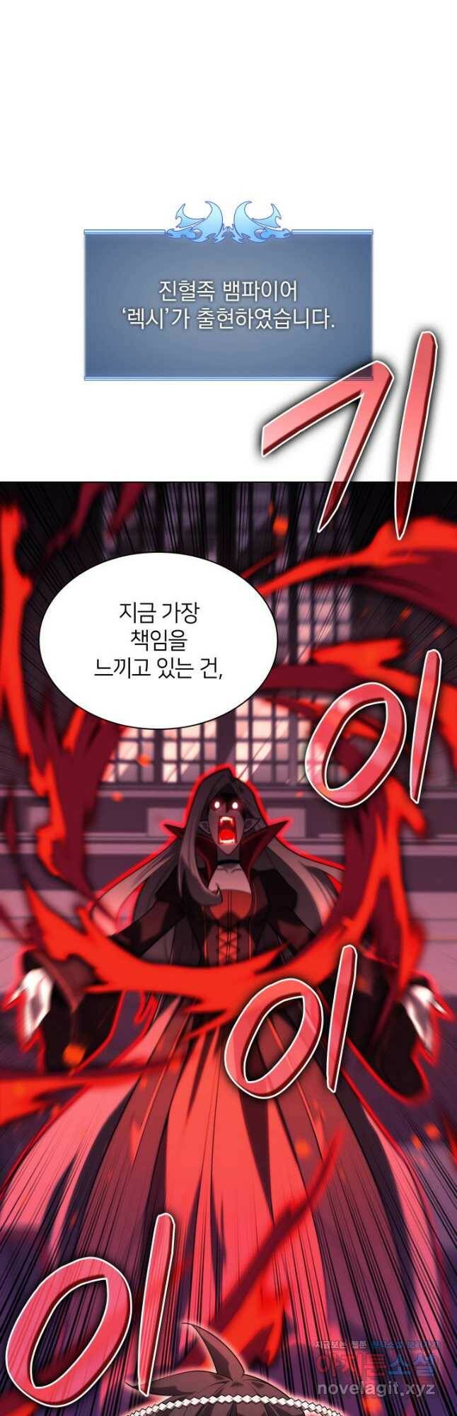 템빨(카카오) 156화 8