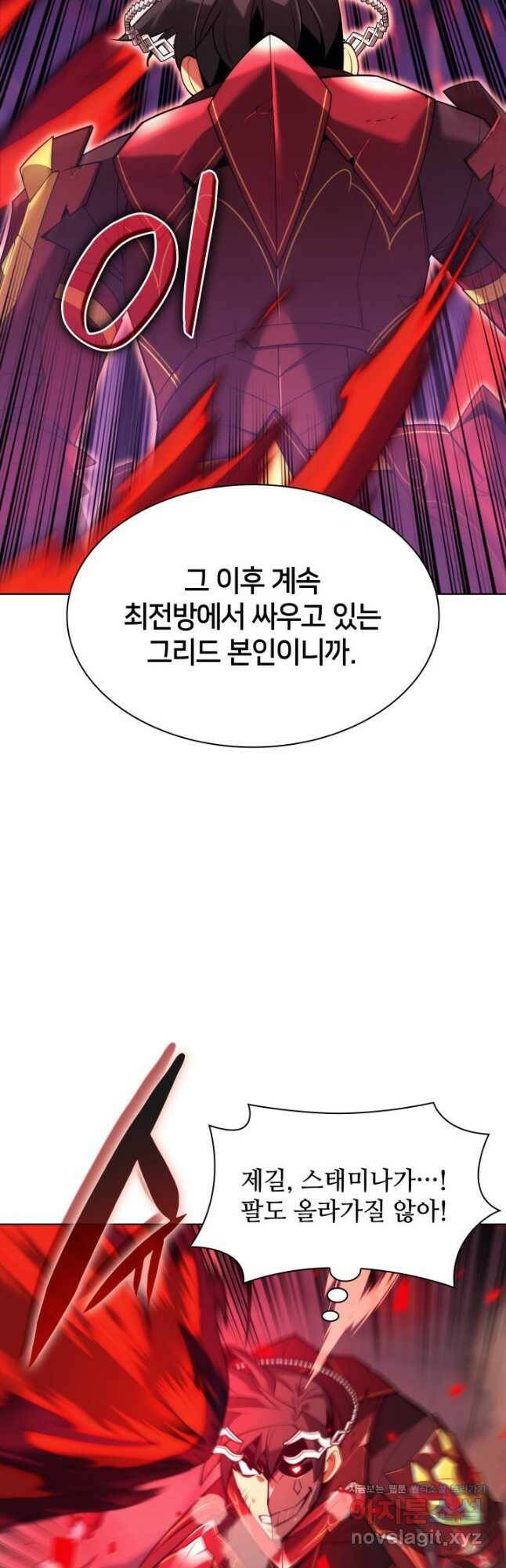 템빨(카카오) 156화 9