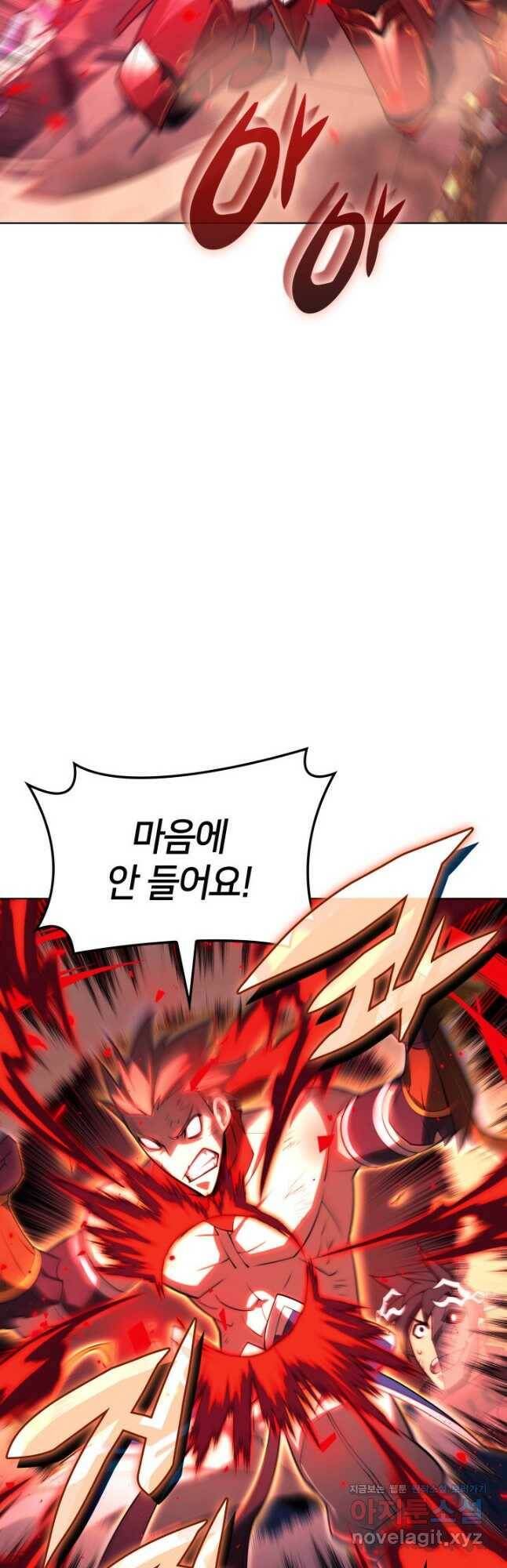 템빨(카카오) 156화 10