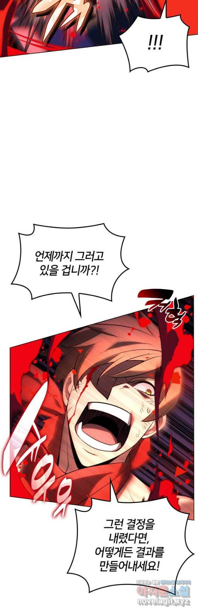 템빨(카카오) 156화 11
