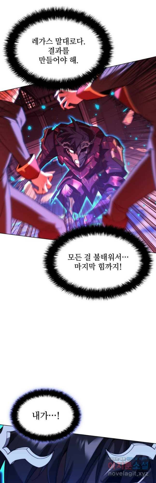 템빨(카카오) 156화 13