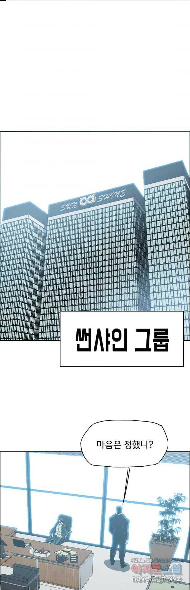 보스 인 스쿨 시즌 3 66화 1