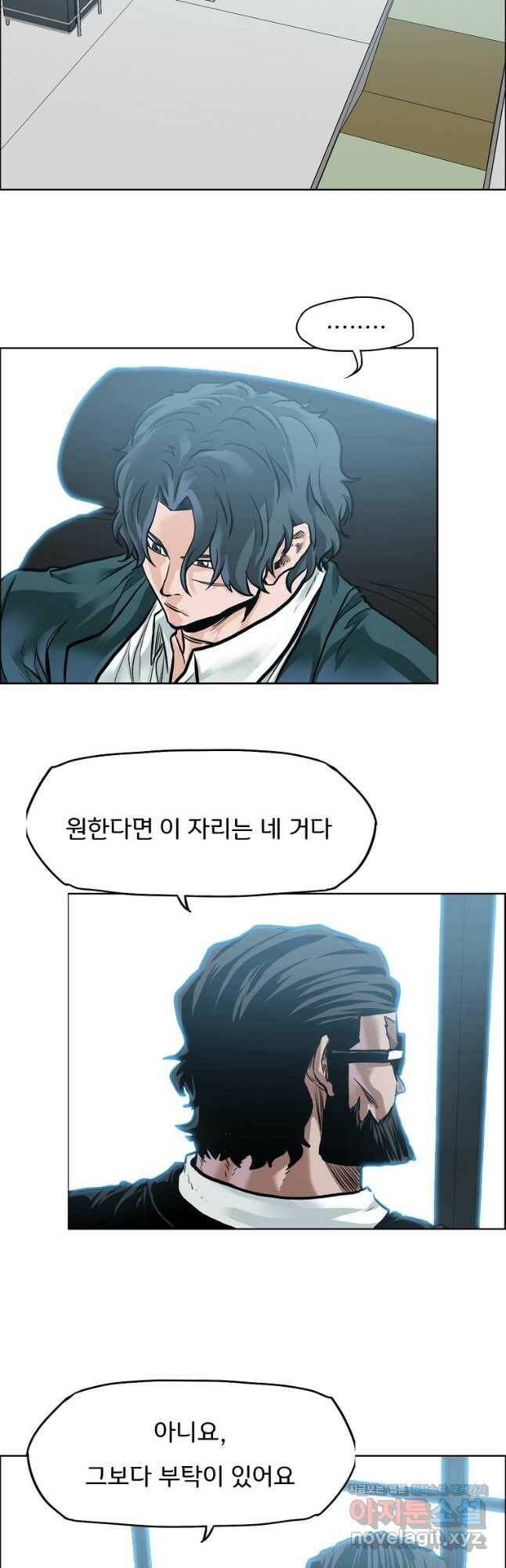 보스 인 스쿨 시즌 3 66화 2