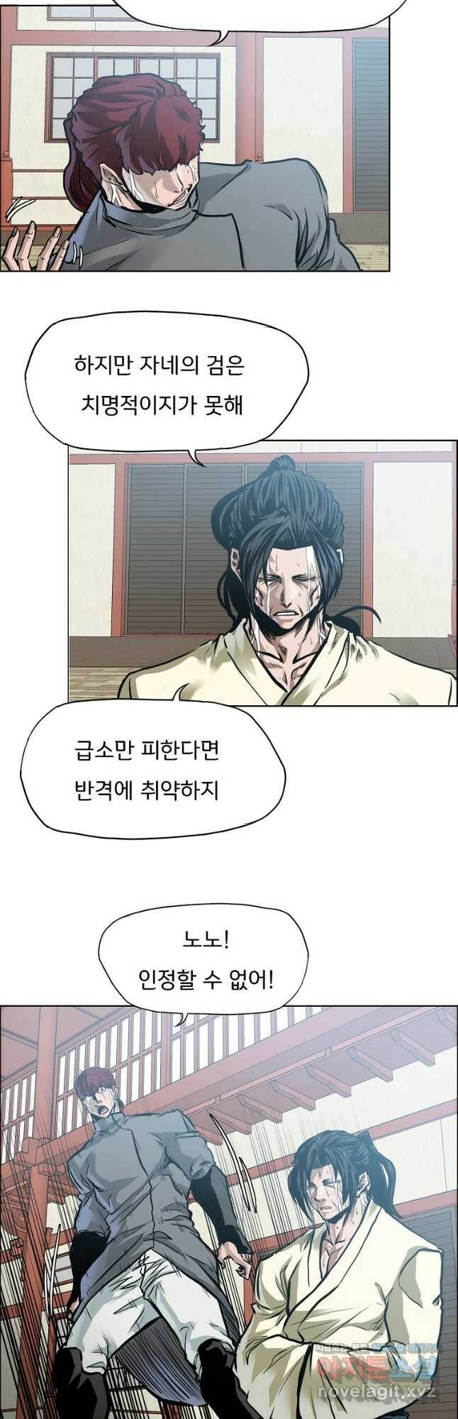 보스 인 스쿨 시즌 3 66화 10