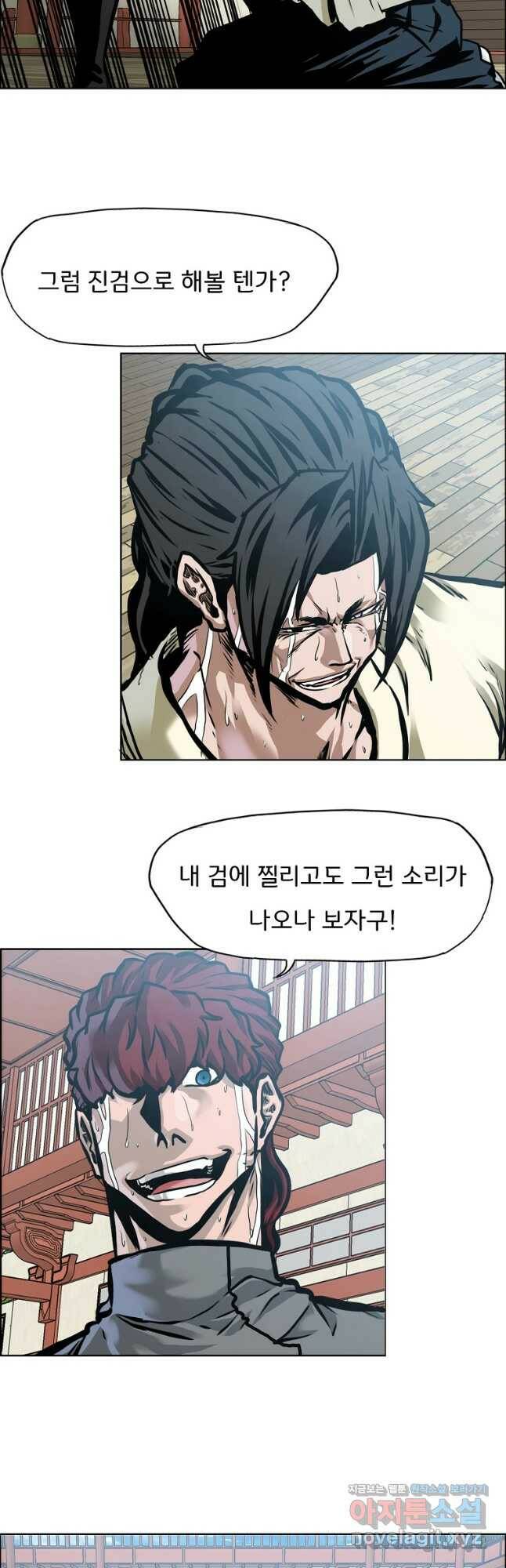 보스 인 스쿨 시즌 3 66화 11