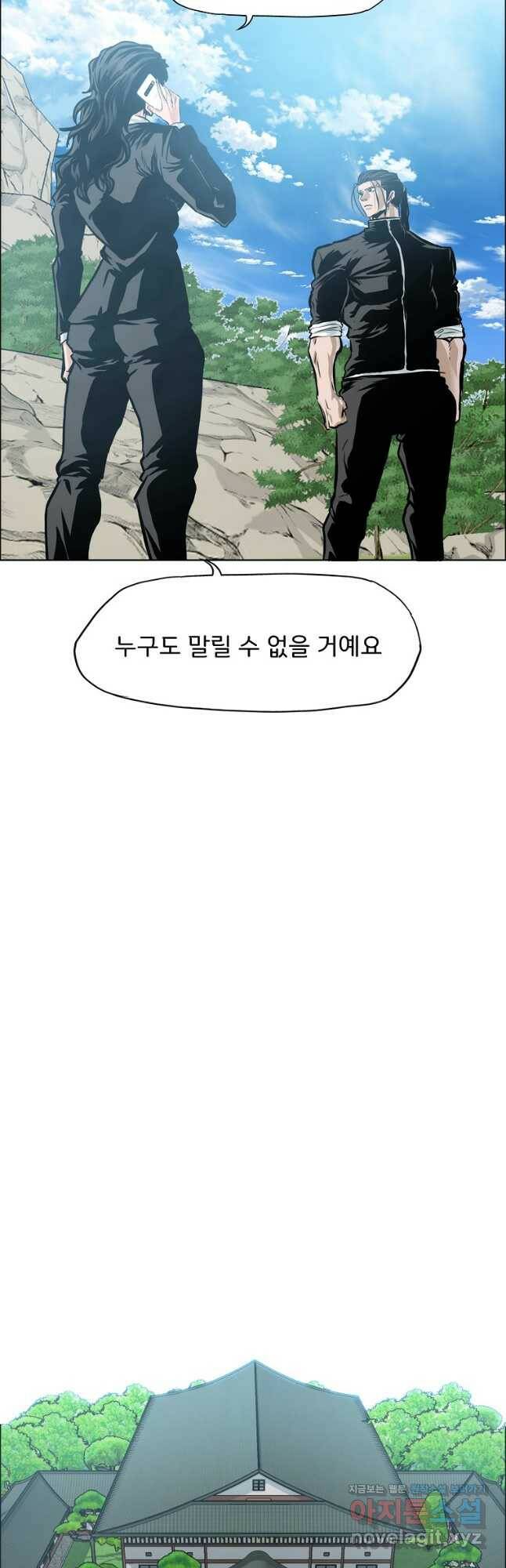 보스 인 스쿨 시즌 3 66화 34