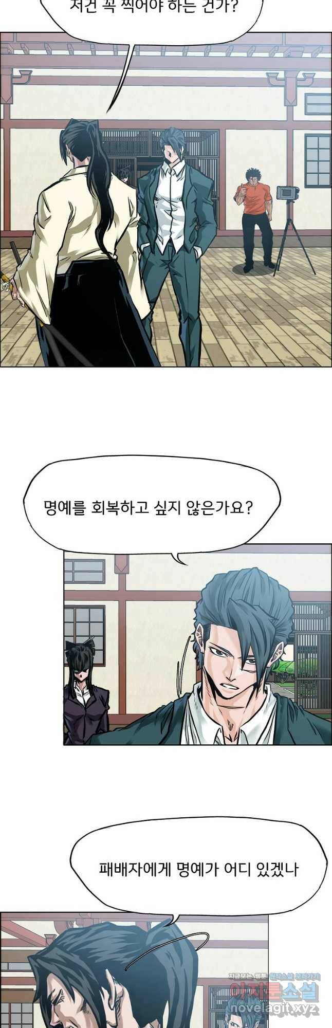 보스 인 스쿨 시즌 3 66화 36
