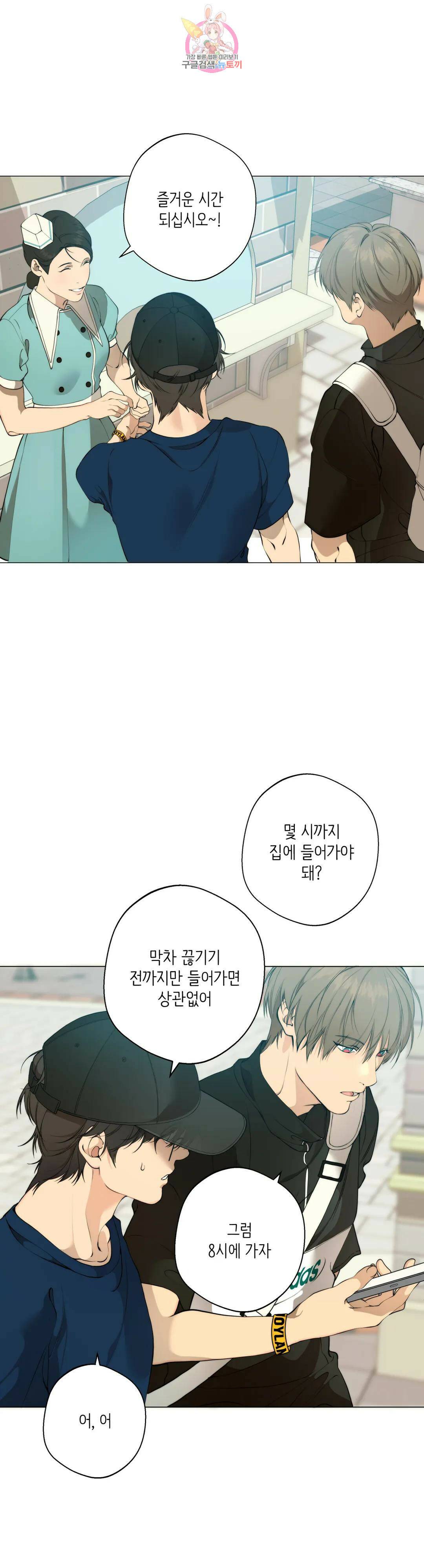 클라우드 58화 4