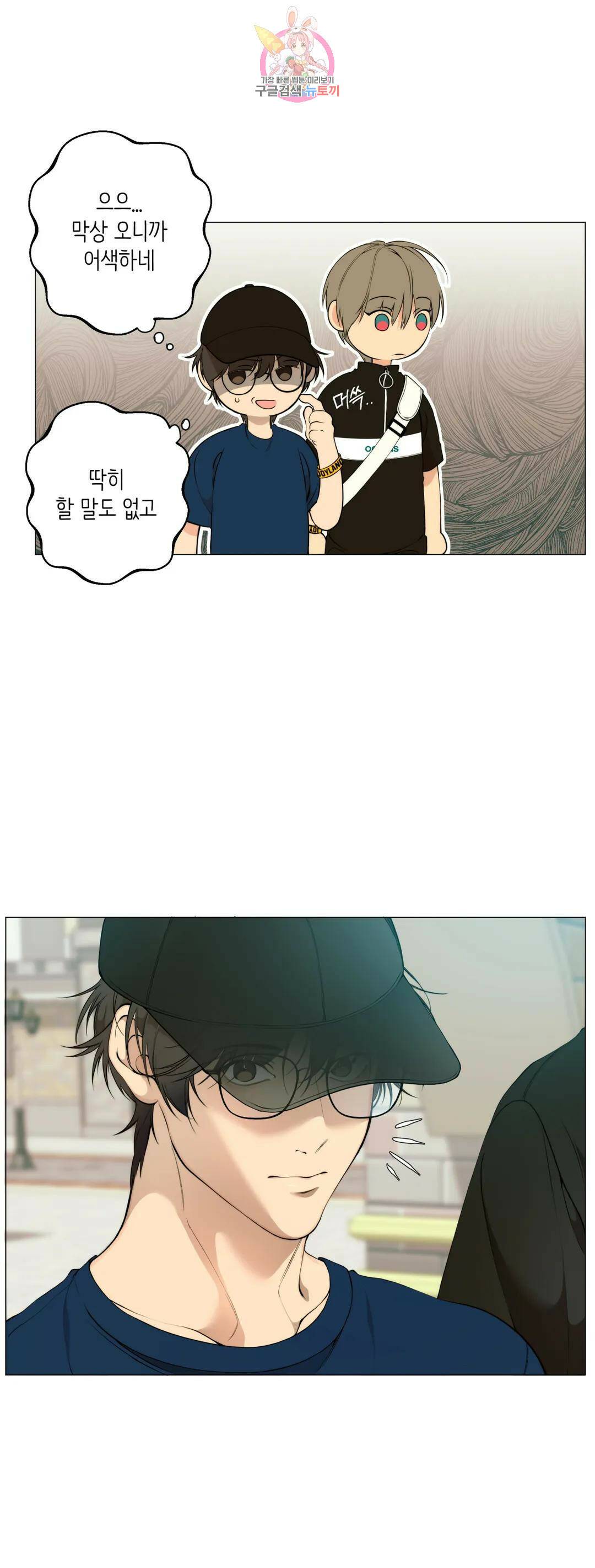클라우드 58화 5