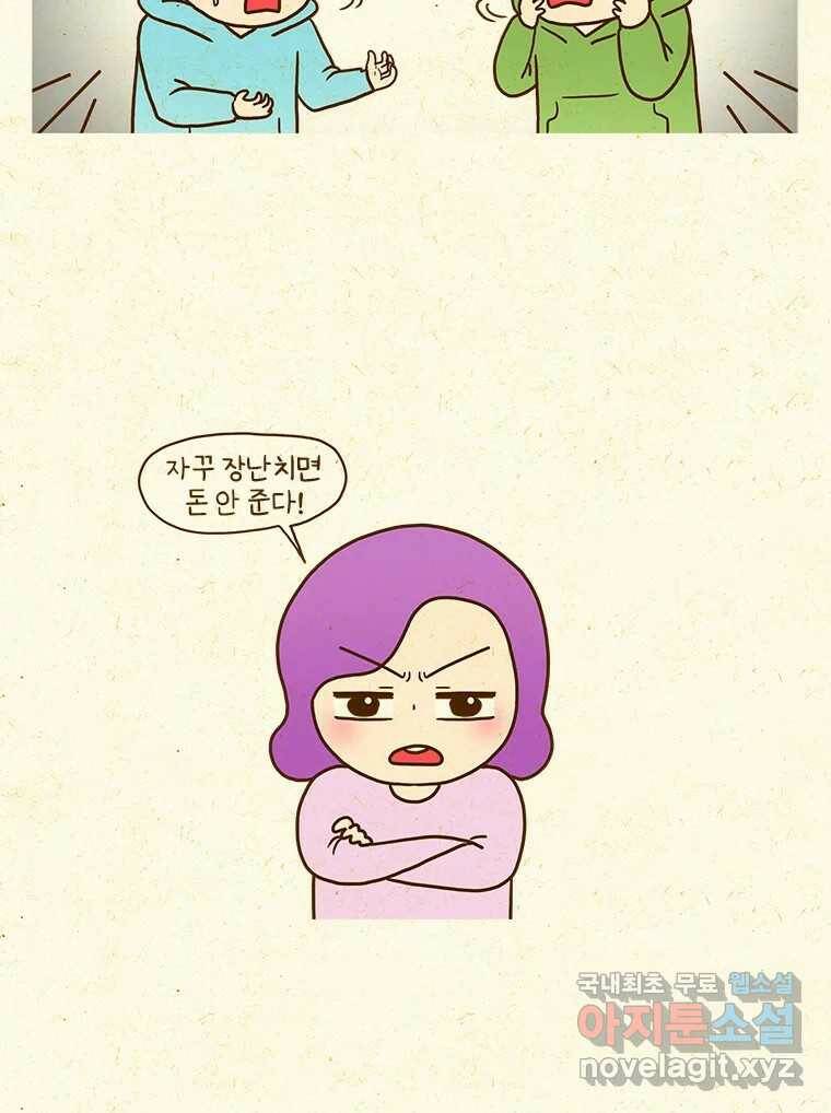 반지하셋방 301화 평범함 5