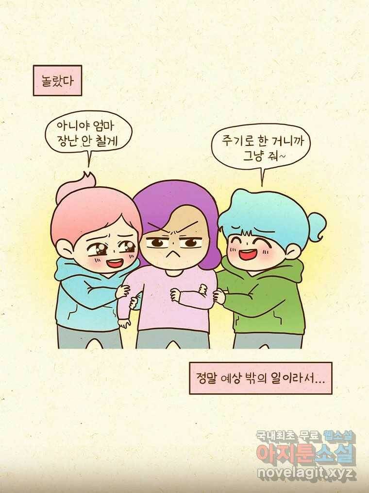 반지하셋방 301화 평범함 6