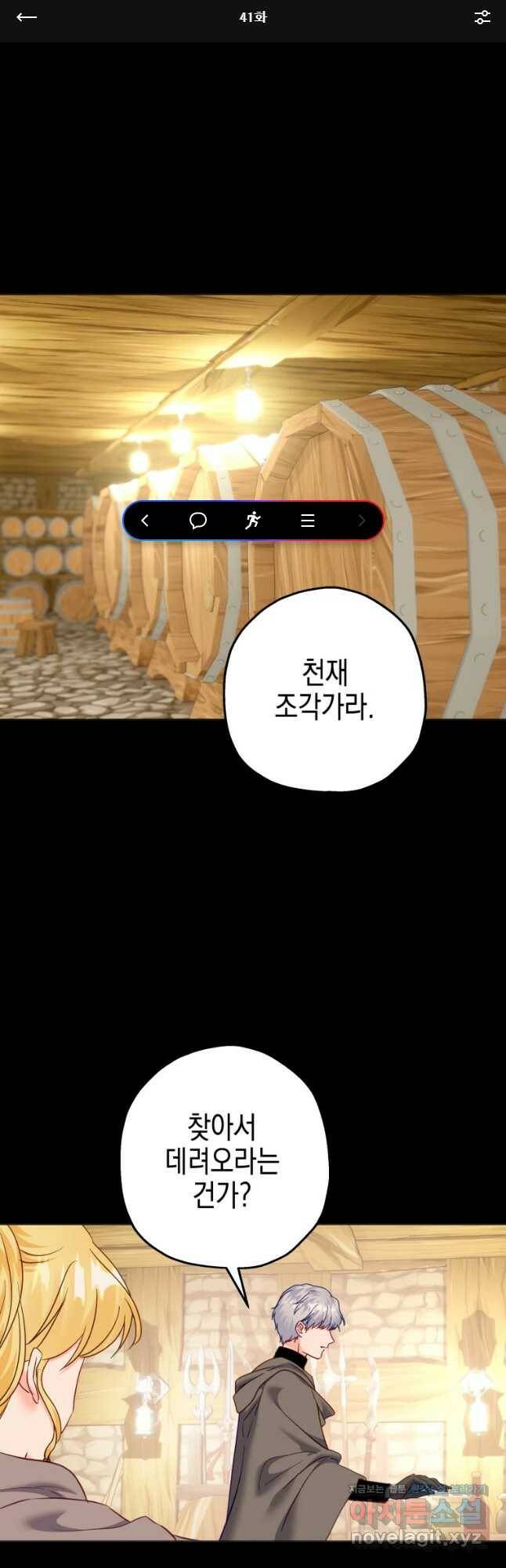 왕관 없는 여왕 41화 1