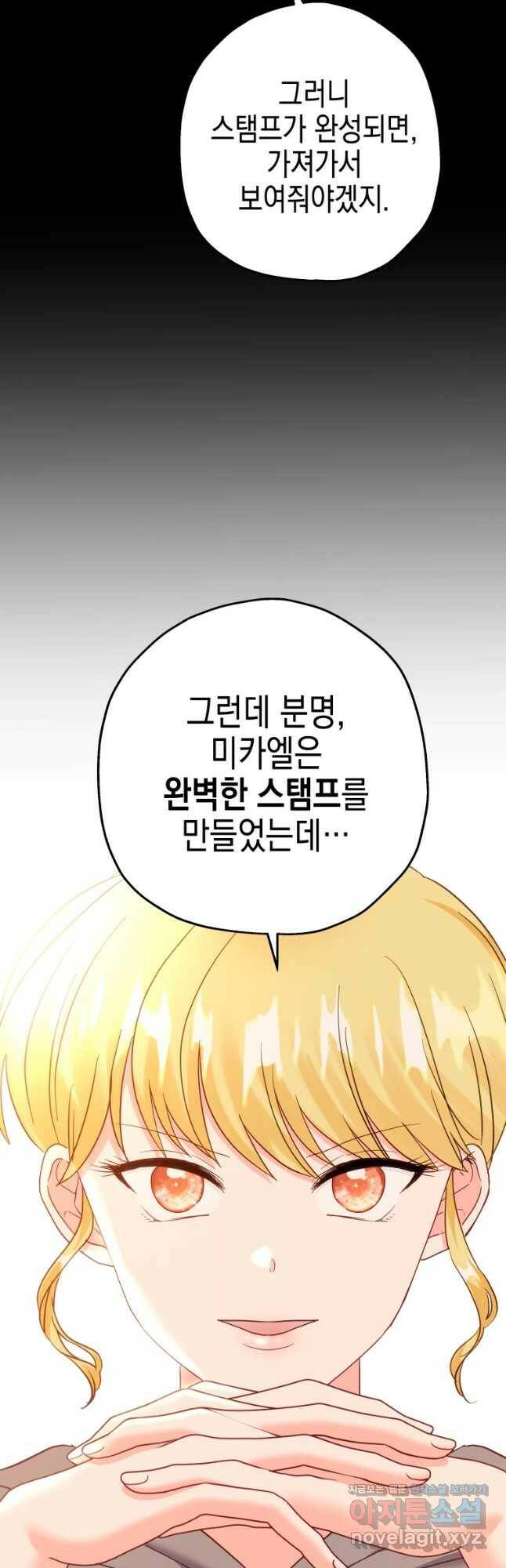 왕관 없는 여왕 41화 4