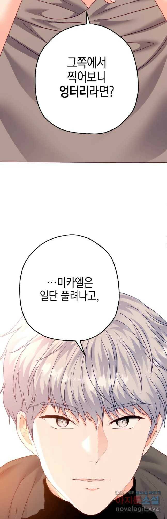 왕관 없는 여왕 41화 5
