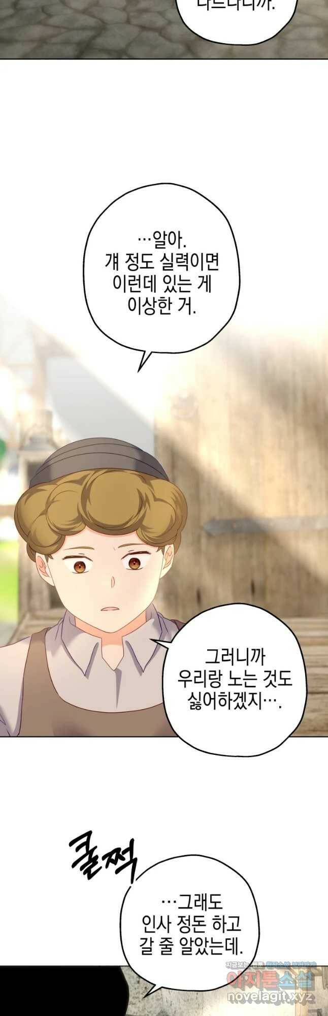 왕관 없는 여왕 41화 14