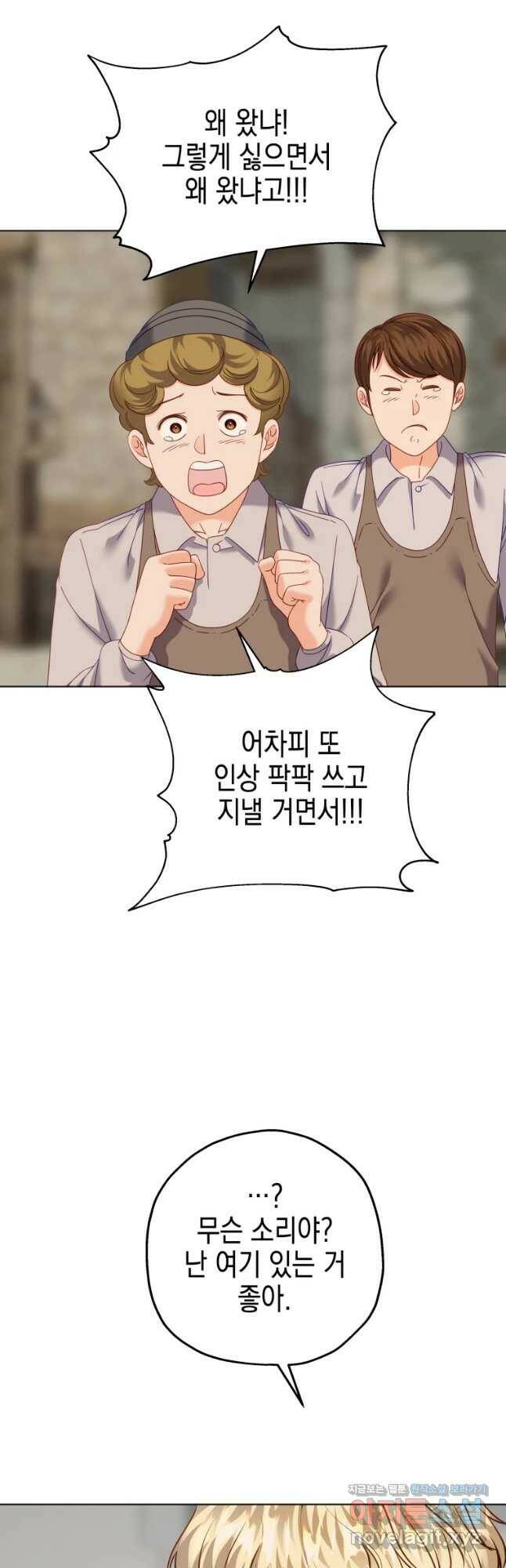 왕관 없는 여왕 41화 18