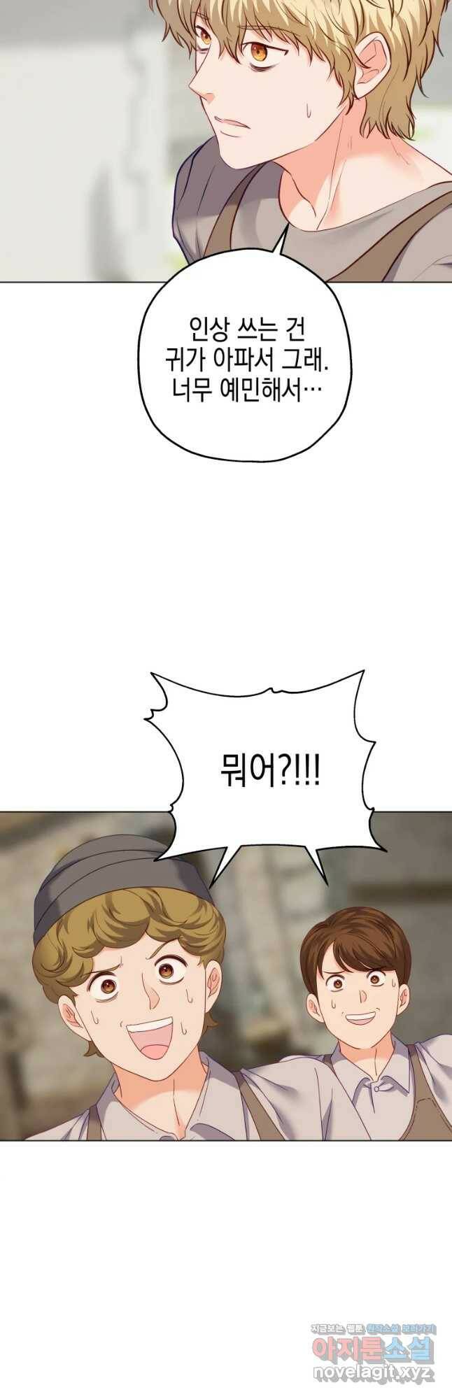 왕관 없는 여왕 41화 19
