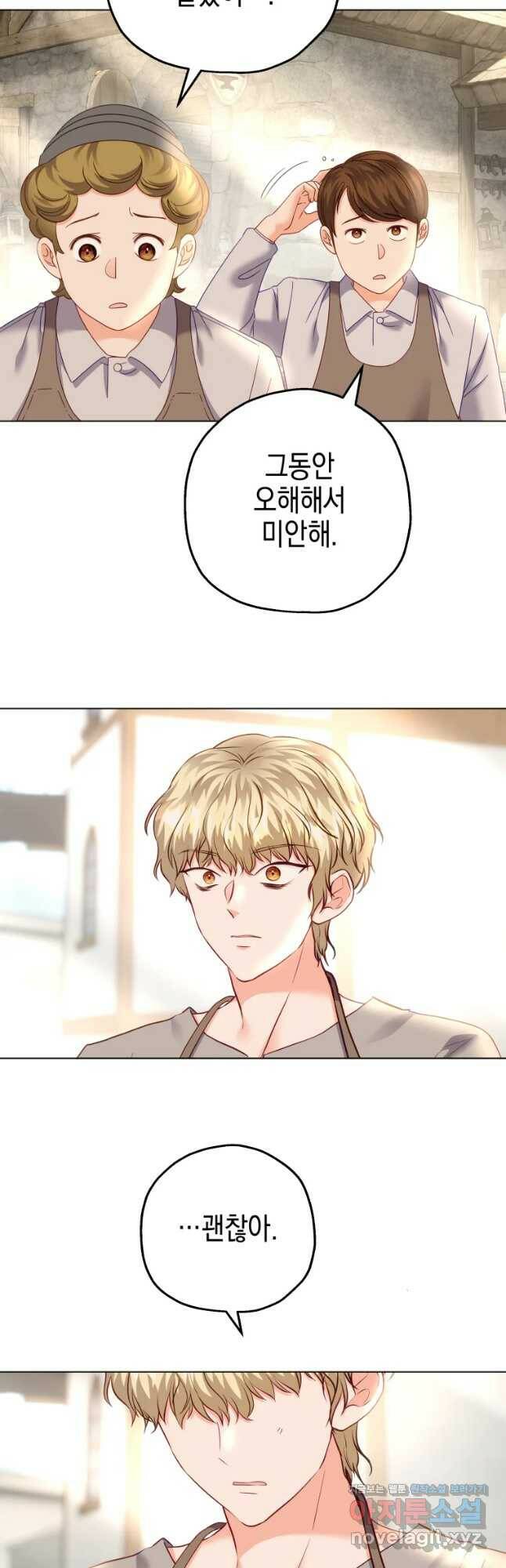 왕관 없는 여왕 41화 21