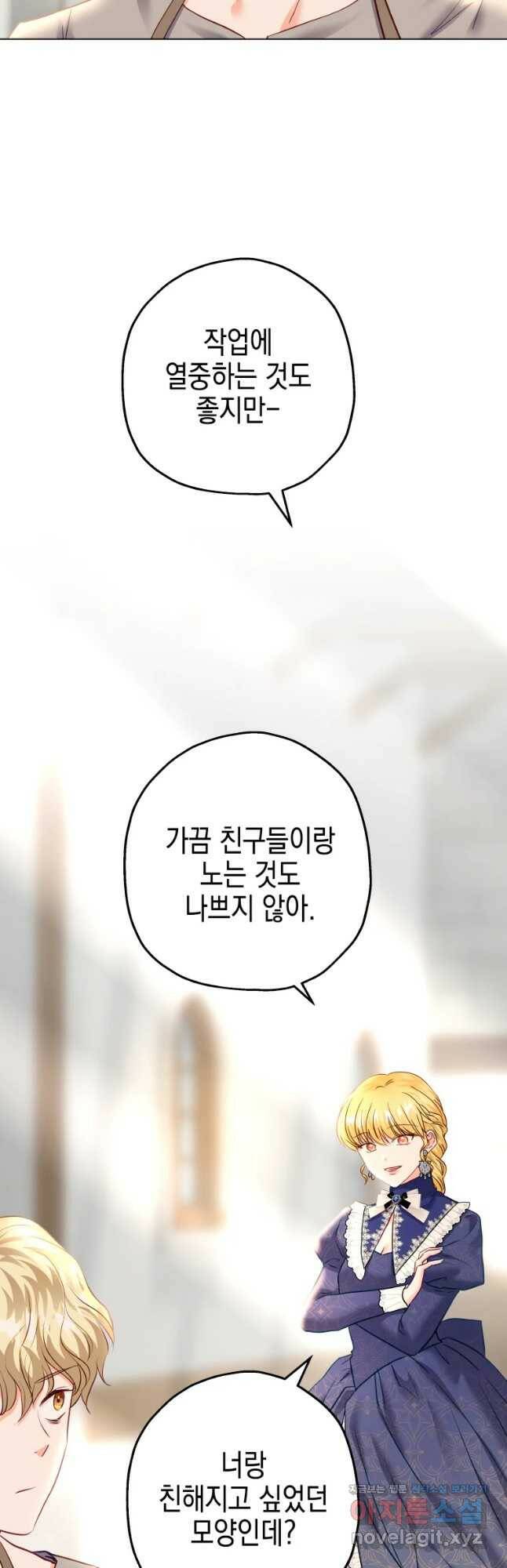 왕관 없는 여왕 41화 22