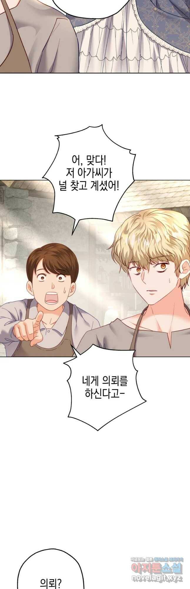 왕관 없는 여왕 41화 23