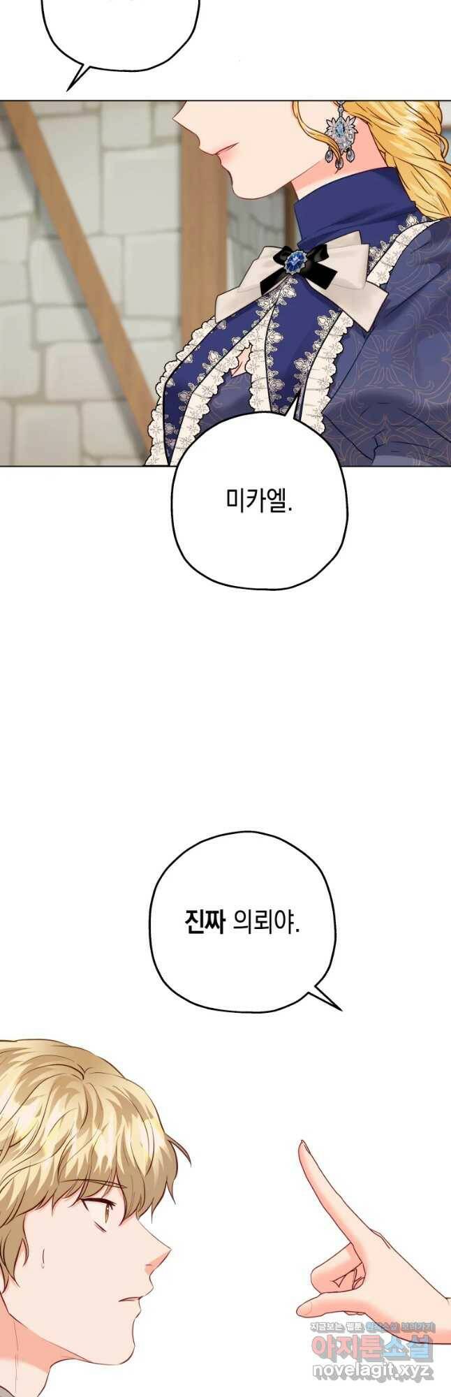 왕관 없는 여왕 41화 24