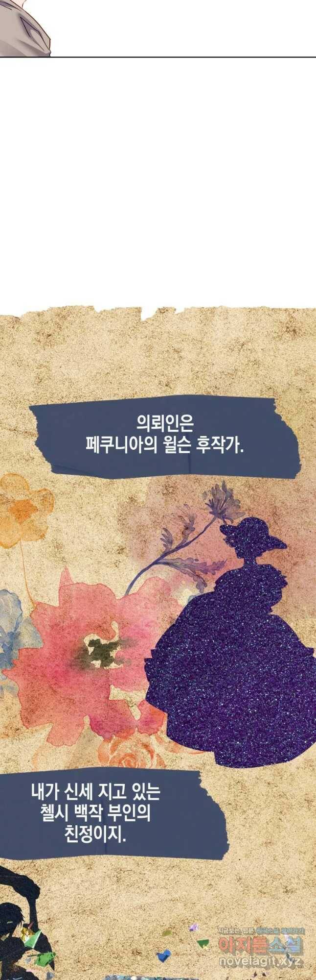 왕관 없는 여왕 41화 25