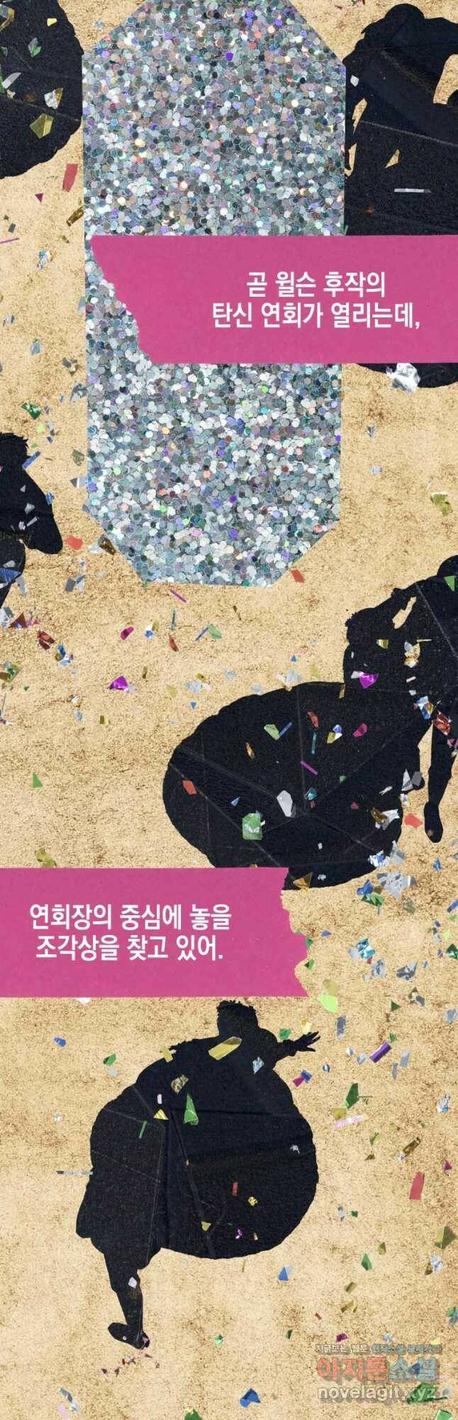 왕관 없는 여왕 41화 26