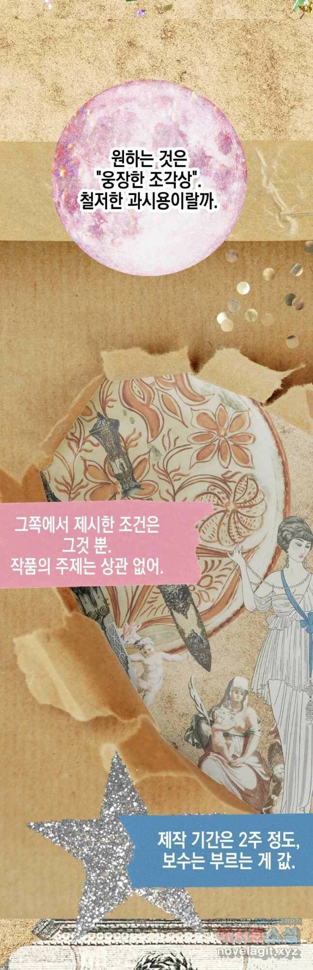 왕관 없는 여왕 41화 27