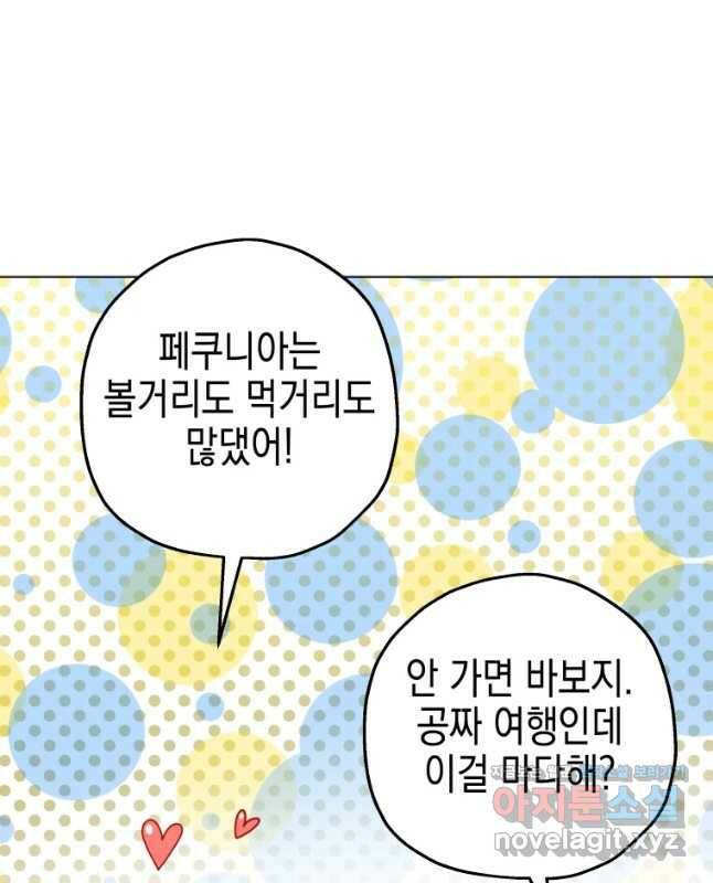 왕관 없는 여왕 41화 30