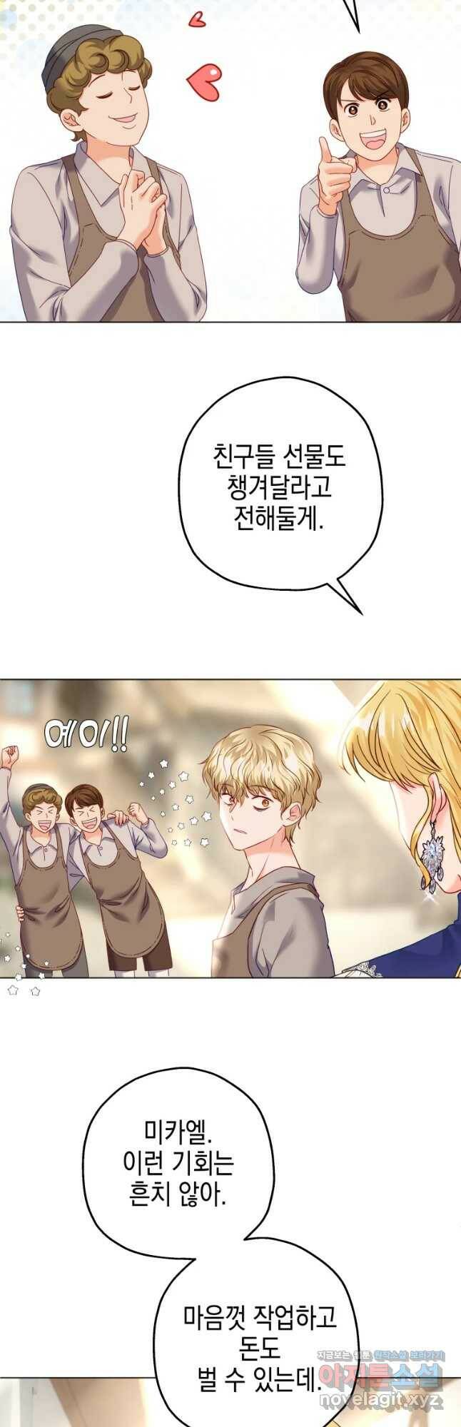 왕관 없는 여왕 41화 31