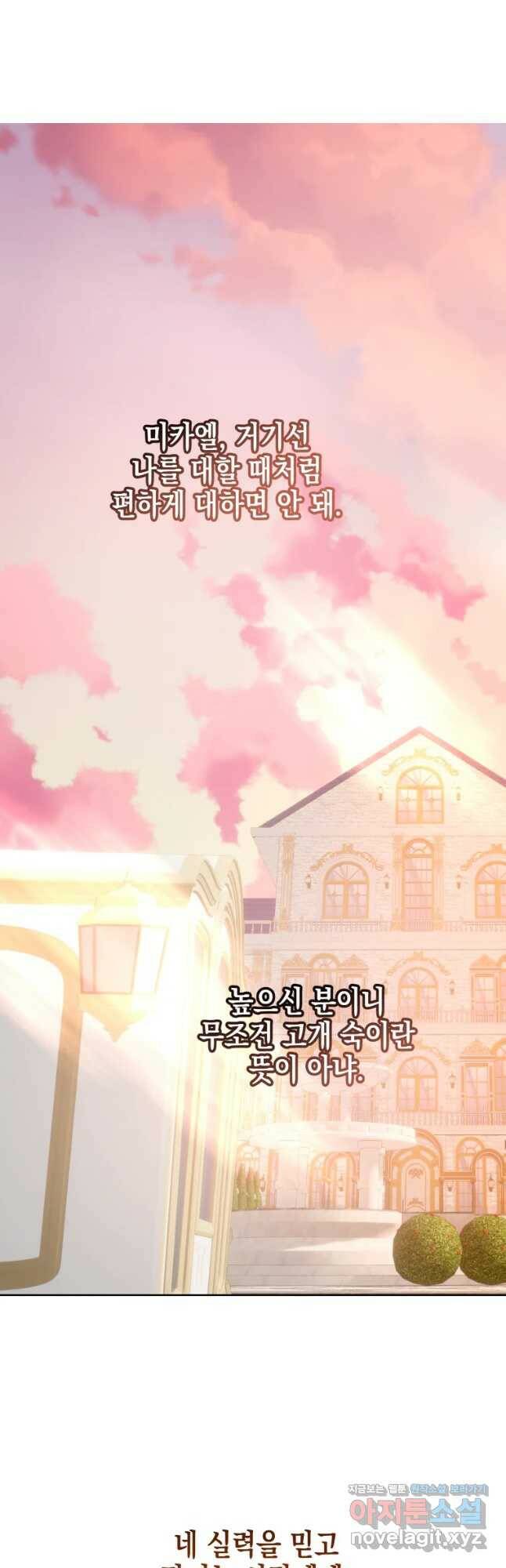 왕관 없는 여왕 41화 36