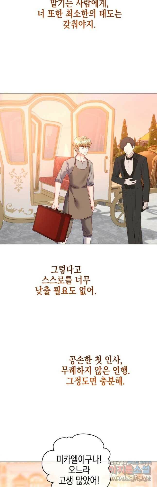 왕관 없는 여왕 41화 37