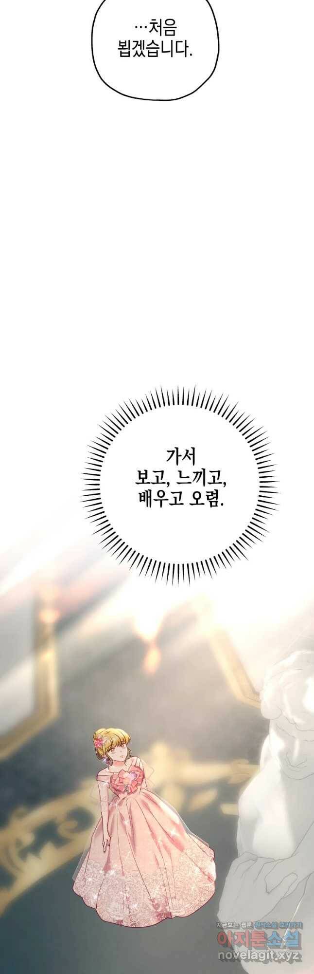 왕관 없는 여왕 41화 39