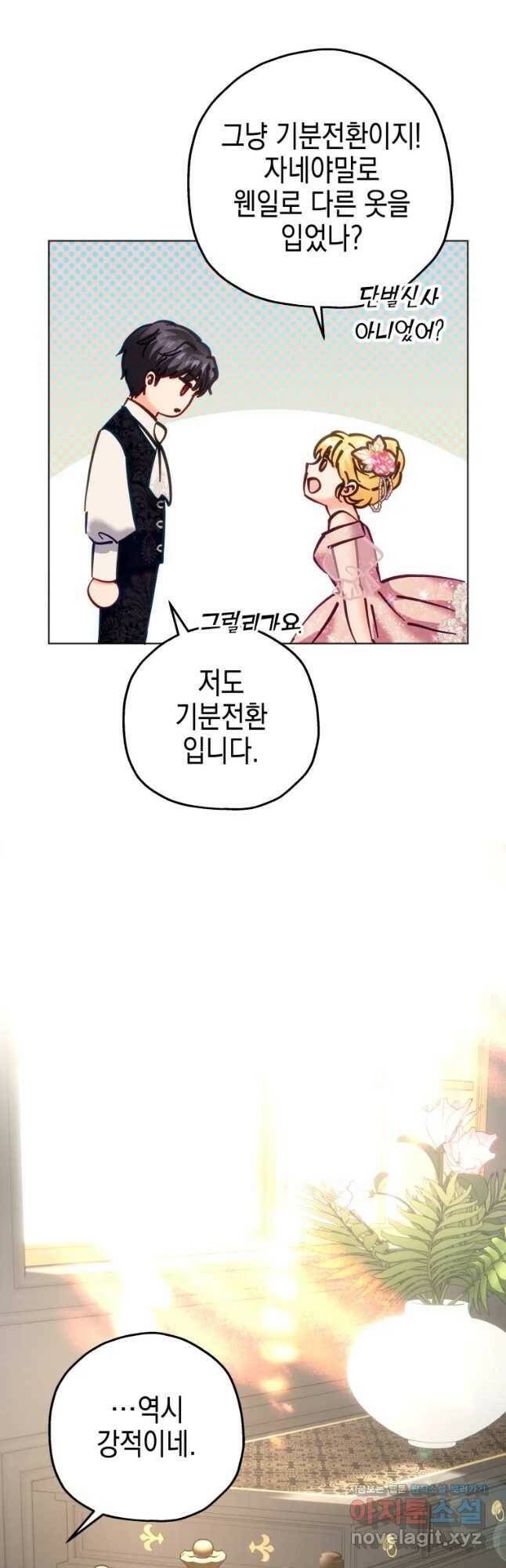 왕관 없는 여왕 41화 42