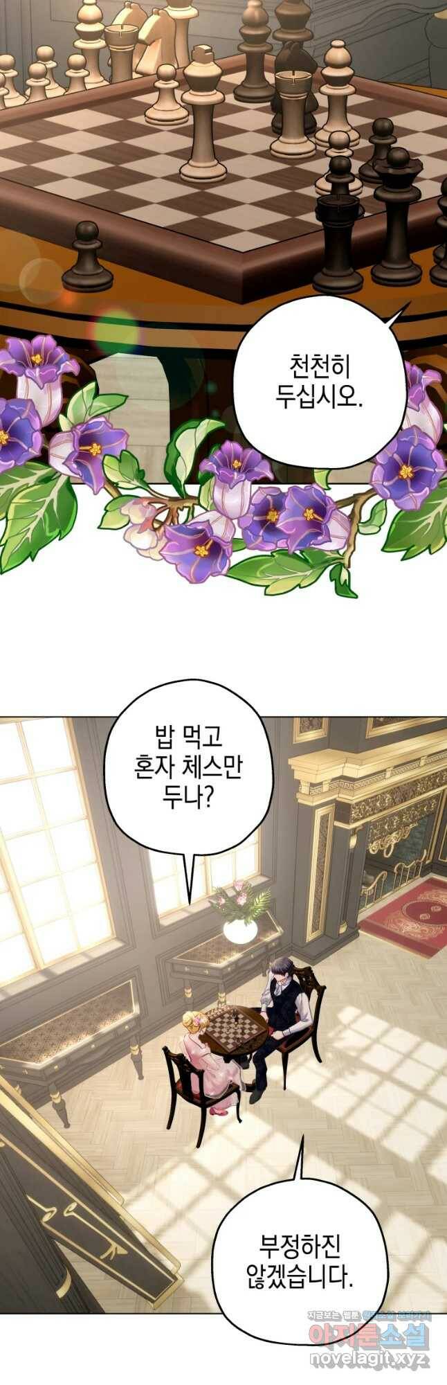 왕관 없는 여왕 41화 43