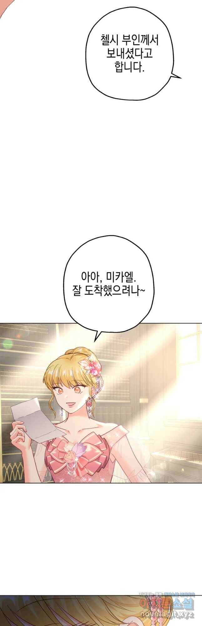 왕관 없는 여왕 41화 47