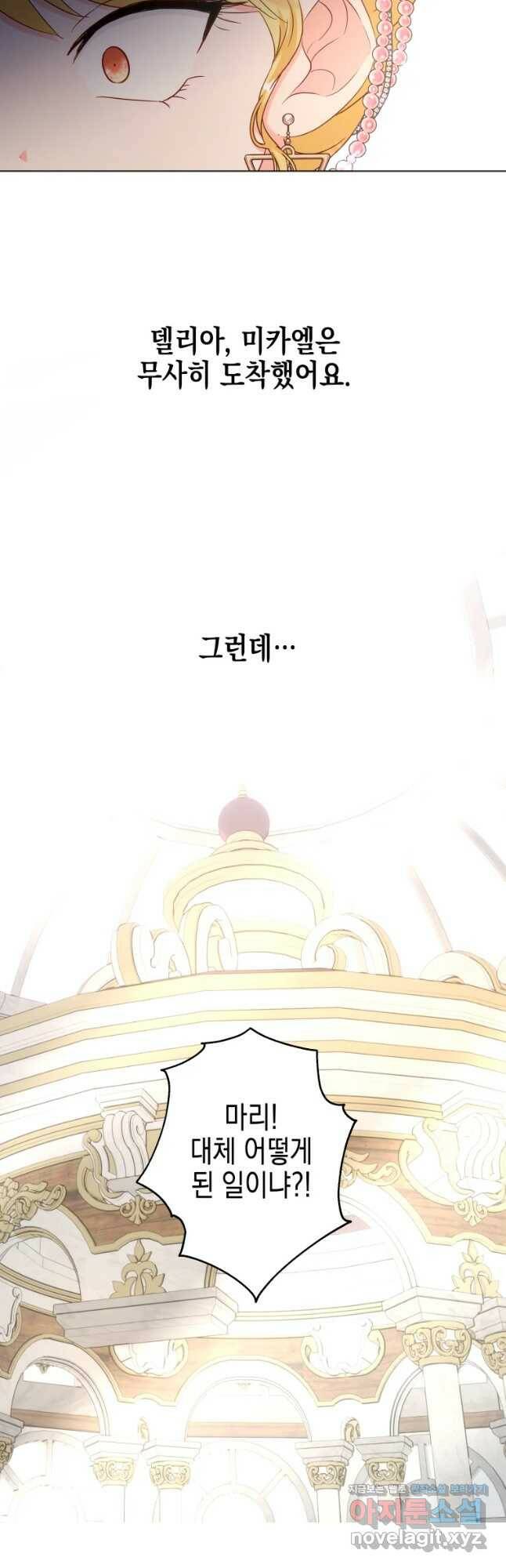 왕관 없는 여왕 41화 48