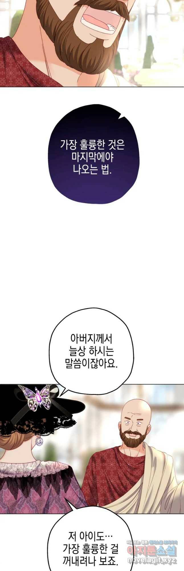 왕관 없는 여왕 41화 51