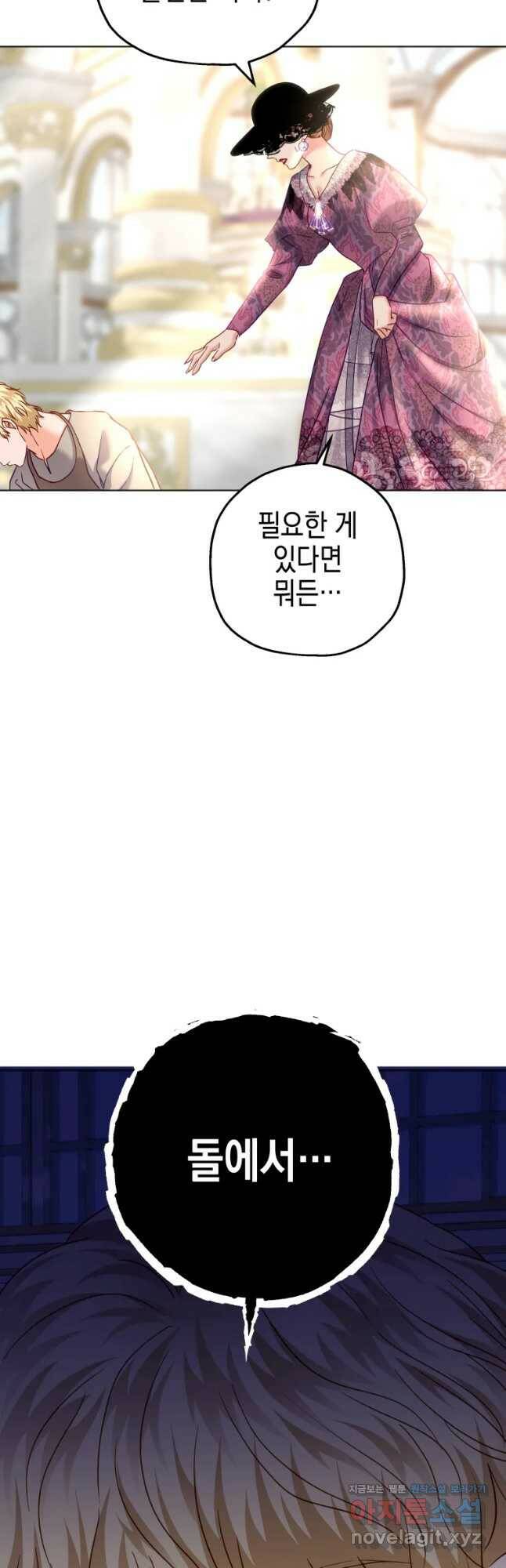 왕관 없는 여왕 41화 53