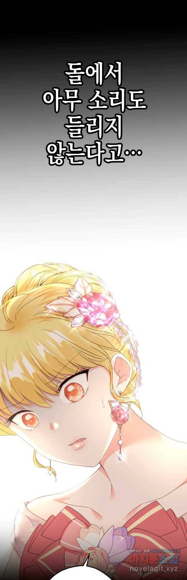 왕관 없는 여왕 41화 58