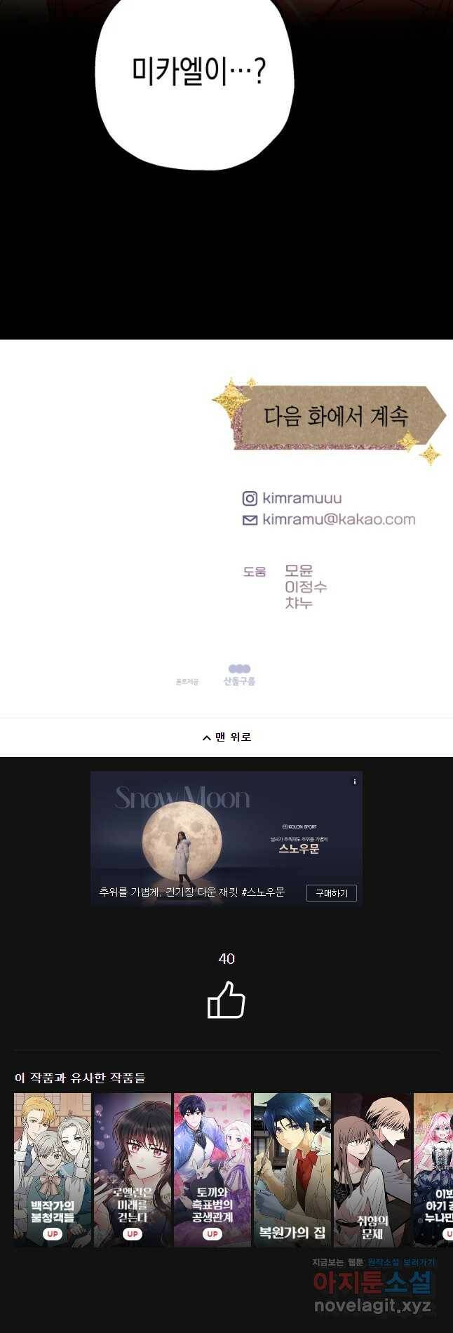 왕관 없는 여왕 41화 59