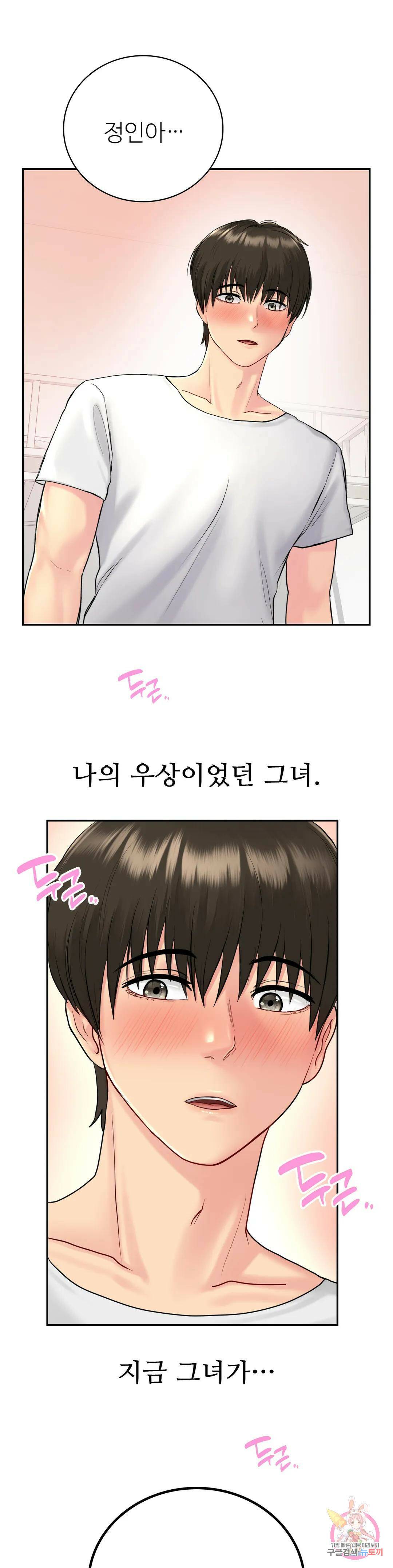 그 여름의 게스트 하우스 4화 1