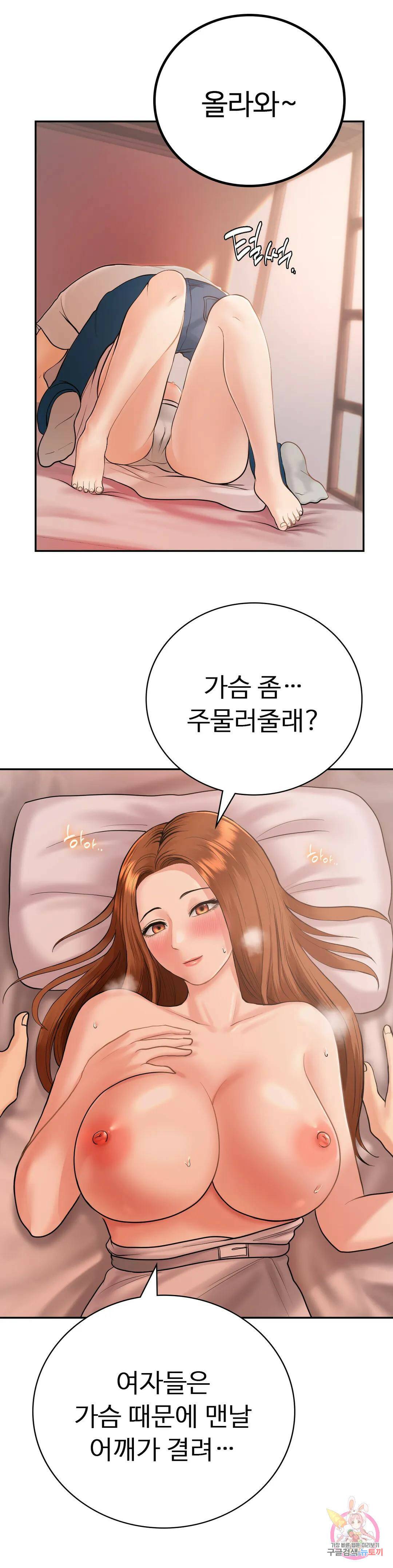 그 여름의 게스트 하우스 4화 8