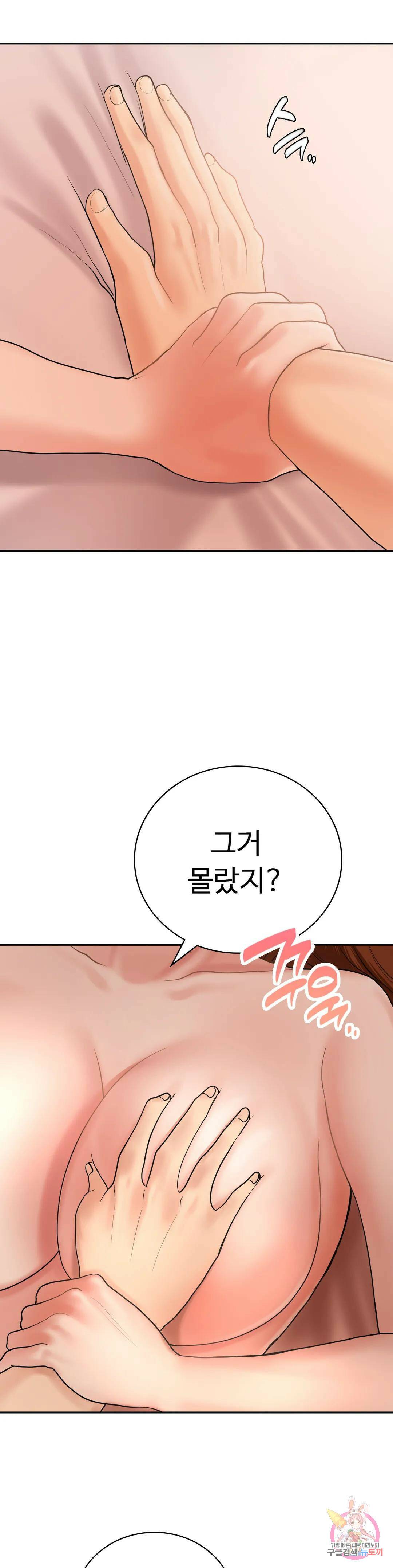 그 여름의 게스트 하우스 4화 9