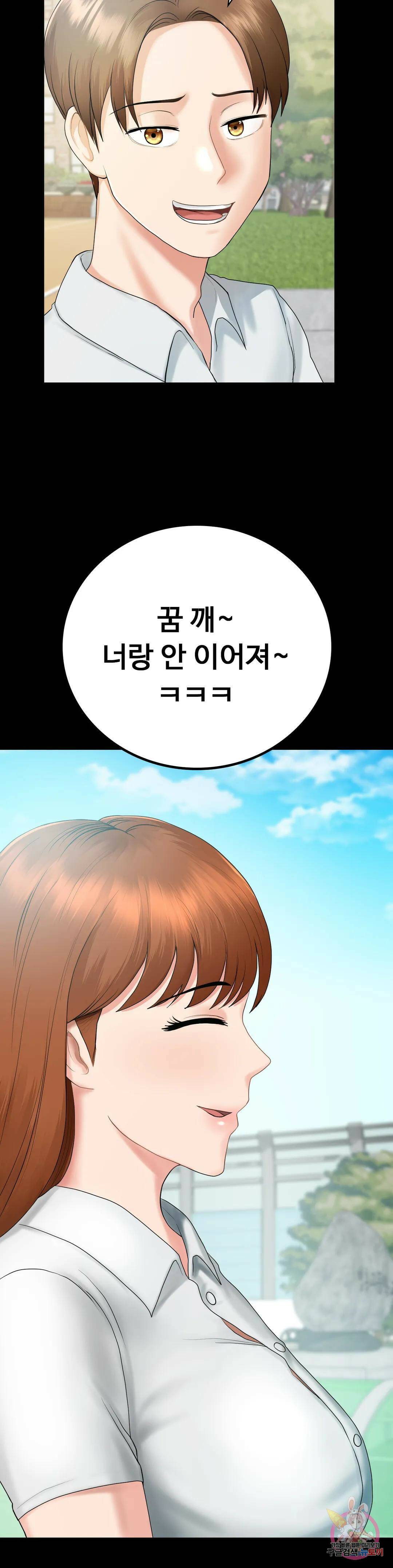 그 여름의 게스트 하우스 4화 30