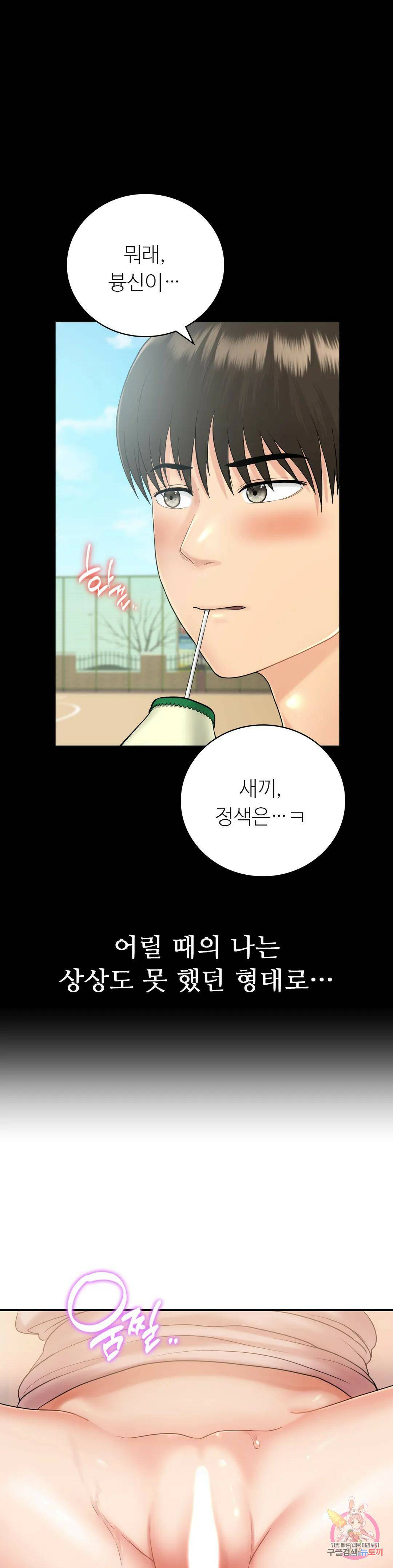 그 여름의 게스트 하우스 4화 31