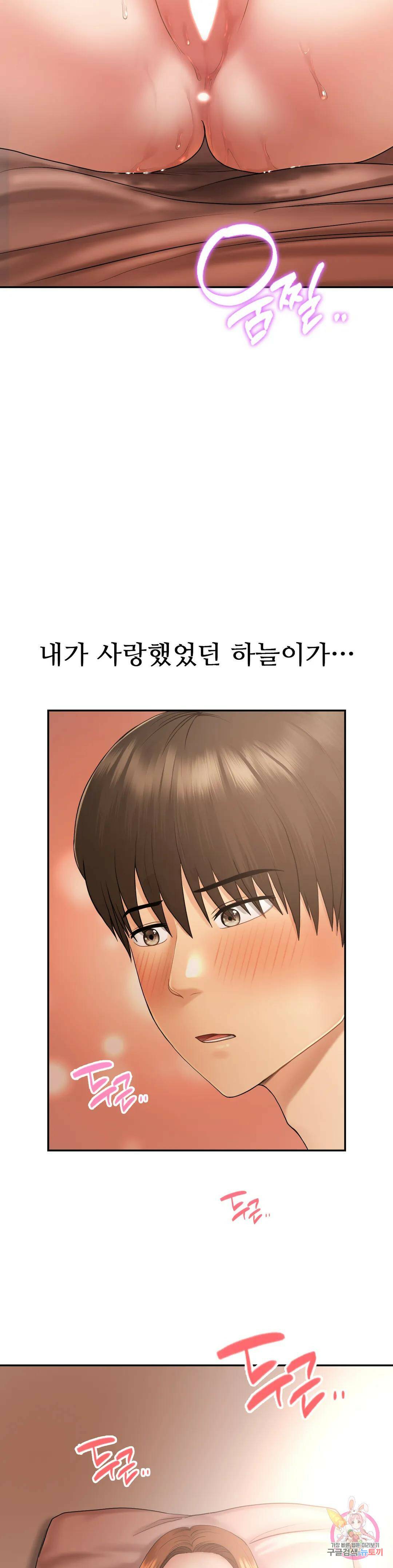 그 여름의 게스트 하우스 4화 32