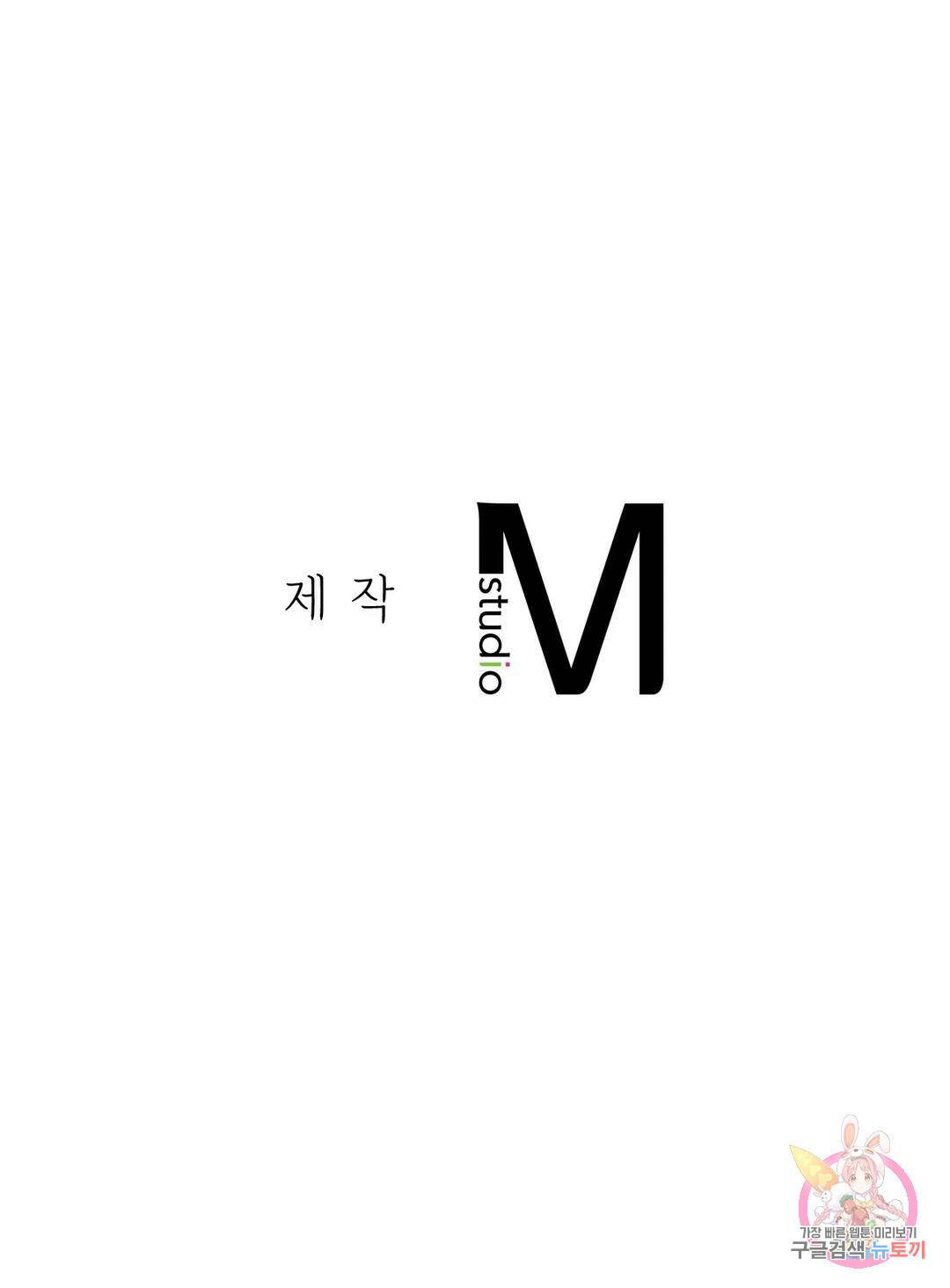 그 여름의 게스트 하우스 4화 34